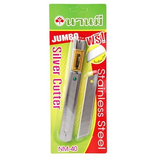 KTS (ศูนย์เครื่องเขียน) คัตเตอร์ Stainless Steel นานมี NM-40 JUMBO NANMEE จัมโบ้