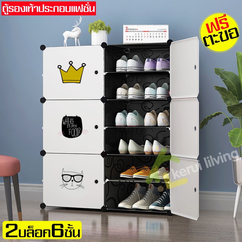 ลดราคา ตู้รองเท้า มีประตู 2บล็อค6ชั้น