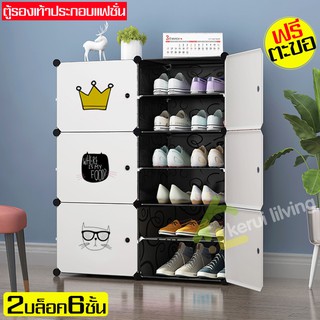 ตู้วางรองเท้า Shoe cabinet