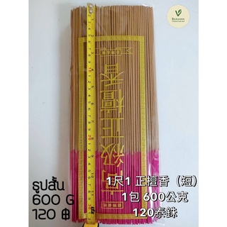 ธูปสั้น 短香 600g#Baramee