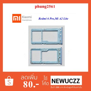 ถาดใส่ซิมการ์ด Xiaomi Redmi 6 Pro,Mi A2 Lite ดำ ขาว ทอง ชมพู ฟ้า