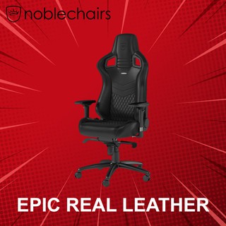 เก้าอี้เกมมิ่ง Noblechairs Epic Real Leather ประกันศูนย์ 2 ปี