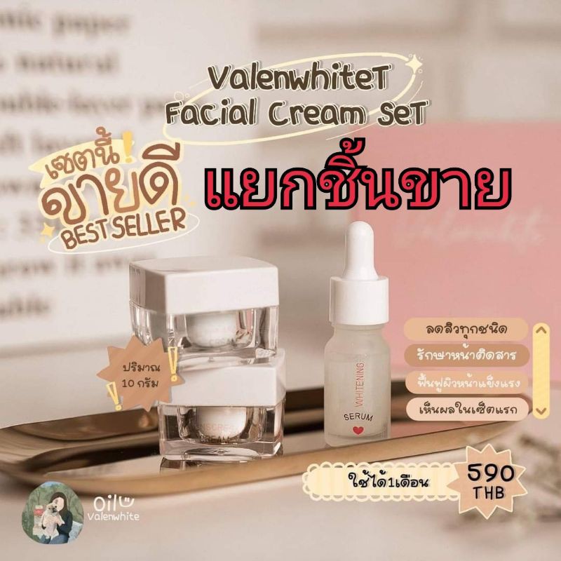 แยกขายเซตจูออนครีมกันแดดเซรั่มสั้งในคลิปลด100