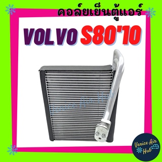 คอล์ยเย็น ตู้แอร์ VOLVO S80 2008 2010 XC60 วอลโว่ เอส 80 ซีเอ็กซ์ 60 คอล์ยแอร์ แผงคอล์ยเย็น คอย แผงคอย คอยเย็น แผง