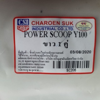 ฝาครอบแบต-power scoop  Y100/นางพญา สีขาว (R/L) CSI ไม่มีสติกเกอร์  สินค้าทดแทน (1คู่/ซ้ายวา)ID-197001