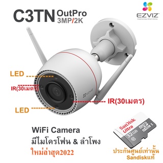 EZVIZ WiFi OutPro C3TN 2K