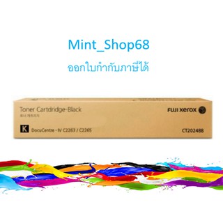 Fuji Xerox CT202488 Black ตลับหมึกโทนเนอร์ สีดำ ของแท้