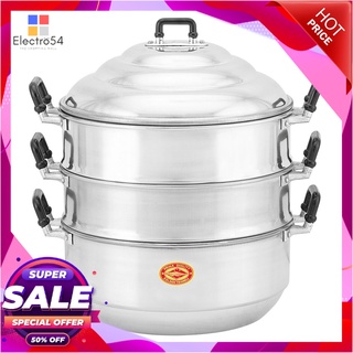 ตราจระเข้ หม้อซึ้งนึ่ง 3 ชั้น ขนาด 30 ซม. รุ่น SM3-130 Crocodile Aluminum Steamer Set 30 Cm.