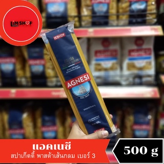 Agnesi Spaghetti แอคเนซี สปาเก็ตตี้ พาสต้าเส้นกลม เบอร์3 500 กรัม 139035