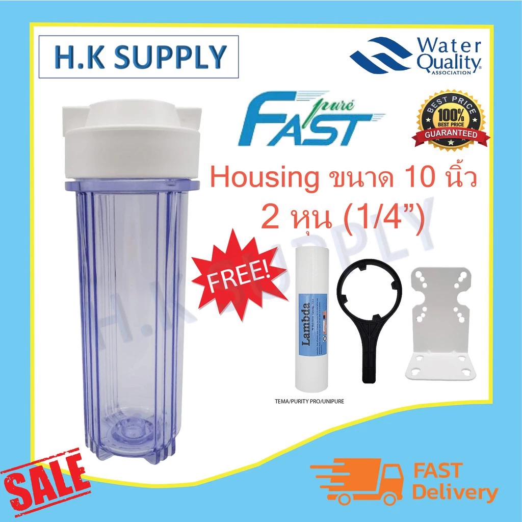 Fastpure กระบอกกรองน้ำ แบบใส Housing 10 นิ้ว 2หุน 4หุน PP Unipure โปรโมชั่น 135 139 บาท แบบทึบ STARPURE