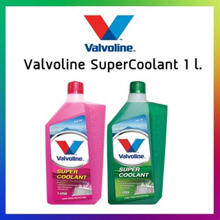 น้ำยาหม้อน้ำ น้ำยาหล่อเย็น Valvoline Super Coolant 1 ลิตร