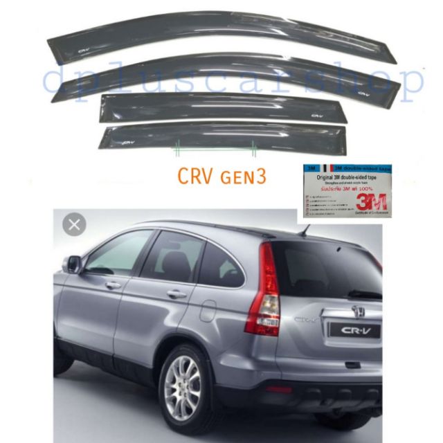 กันสาด​ CRV​ g3 ปี07-11(เจน3)​สีชา(สีดำ​ แสงผ่านได้)​