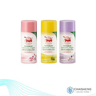 Taoyeablok Deodorant Powder ผงระงับกลิ่นกาย ตรา เต่าเหยียบโลก 22 กรัม มี 3 สี