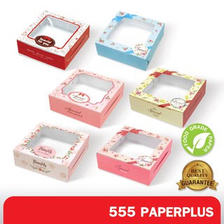 555paperplus ซื้อใน live ลด 50% กล่องบราวนี่ 1 ชิ้น(20กล่อง) 8.2x8.2x3 ซม  กล่องบราวนี่คิวบ์ 9 ชิ้น กล่องบราวนี่จิ๋ว BK50W-set1  กล่องสบู่