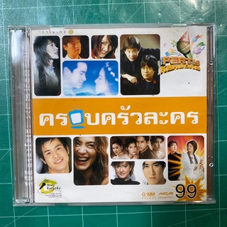 VCD ครอบครัวละคร ศรีณย่า / นิโคล / เจ / มาช่า ฯลฯ