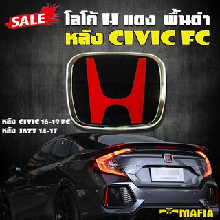 โลโก้ H ดำ-แดง พื้นดำ ใส่หลัง CIVIC 2016 2017 2018 2019 FC ขนาด ความยาว 9 ซม. ความสูง 7.5 ซม.