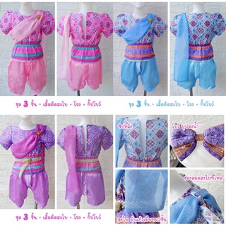 ✅สินค้าพร้อมส่ง✅ชุดไทยชะเอม ชุดไทยเด็กประยุกต์ #nd