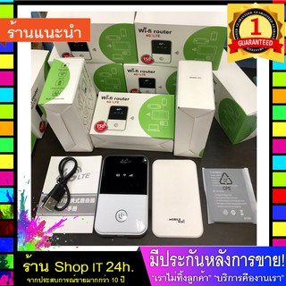 Portable 4G LTE WIFI Router 150Mbps (ประกัน100 %) Mobile Broadband Hotspot SIM Unlocked Wifi Modem 2.4G