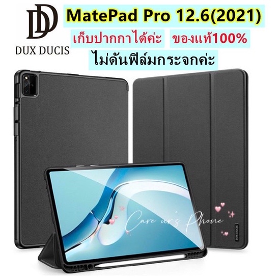 Huawei MatePad 12.6(2021) ใส่ปากกาได้ค่ะ Domo ของแท้ เคสแท็บแล็ต MatePad 12.6 With M-Pencil Holder &amp; Auto Sleep Wake