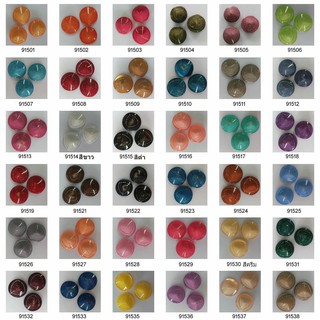 20เม็ดขนาด15mm สี 91519-91538 (มี36สี) กระดุมแฟชั่น กระดุมเสื้อ *ต้องการราคาขายส่ง กรุณาติดต่อทางร้านค่ะ*