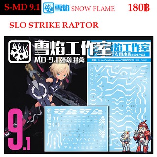 ดีคอลน้ำ [SNOW FLAME] MD 9.1 SOL STRIKE RAPTOR WATER DECAL SMD9.1 SMD 9.1 MD9.1