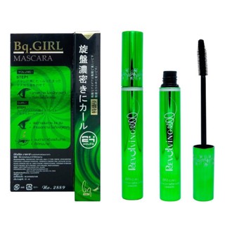 มาสคาร่าเขียว [BQ girl mascara] กันน้ำ ติดทนยาวนานตลอด 24 ชั่วโมง บีคิวเกิร์ล มาสคาร่า No.2889