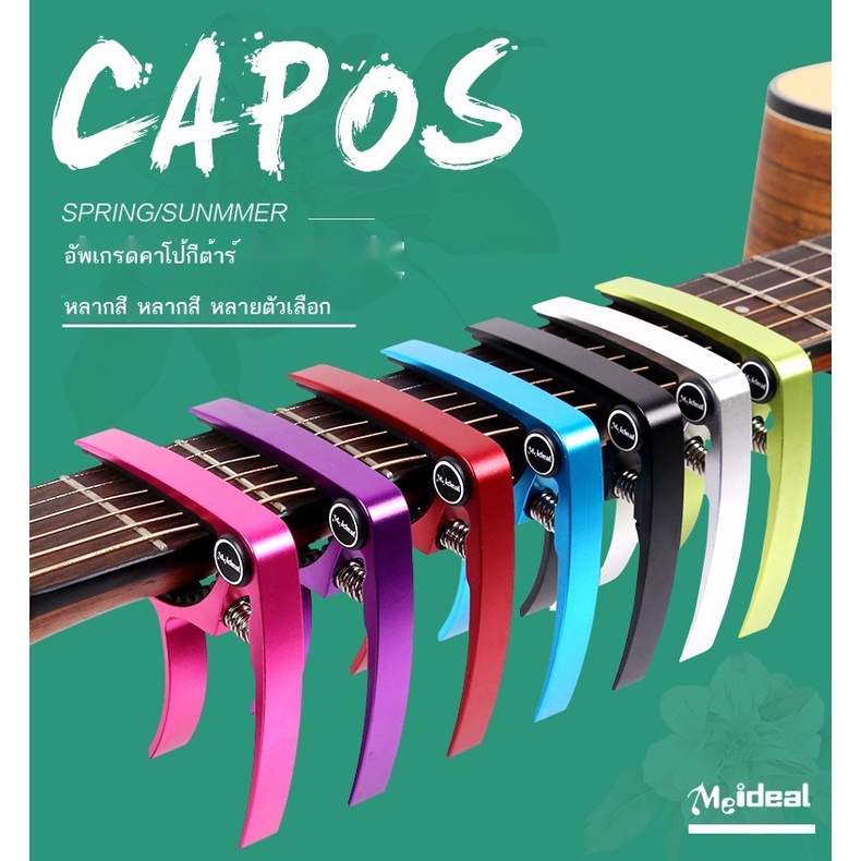 ┋ กีตาร์พื้นบ้าน Capo คลิปกีตาร์ไฟฟ้า Ukulele คลิปเสียงกีตาร์ frets