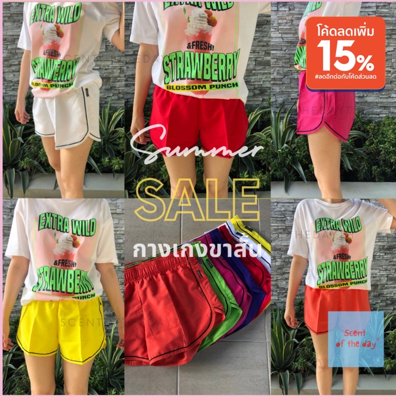 💥 FLASH SALE! กางเกงขาสั้น SPORT MOTION สีสวย 12 แบบ! ใส่สบาย เอวยืดหยุ่น ราคาพิเศษวันนี้! 💥
