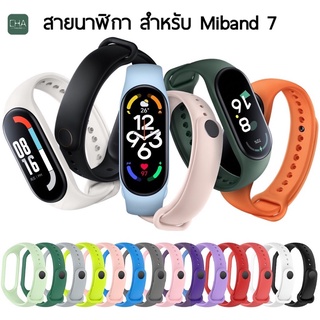 สาย mi band7 miband 7 พร้อมส่ง ร้านไทย miband 7 สายซิลิโคน สายนาฬิกา mi band 7 สายนาฬิกา xiaomi band 7