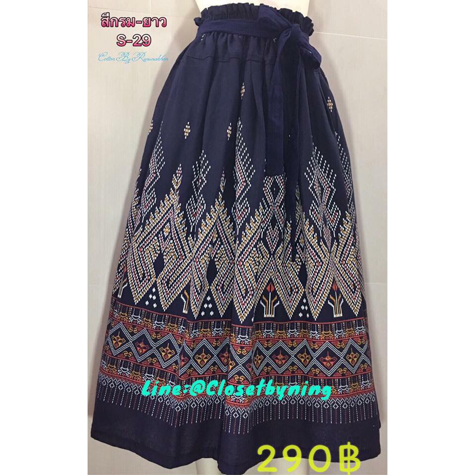 กระโปรงผ้าฝ้ายพิมพ์ลายS29