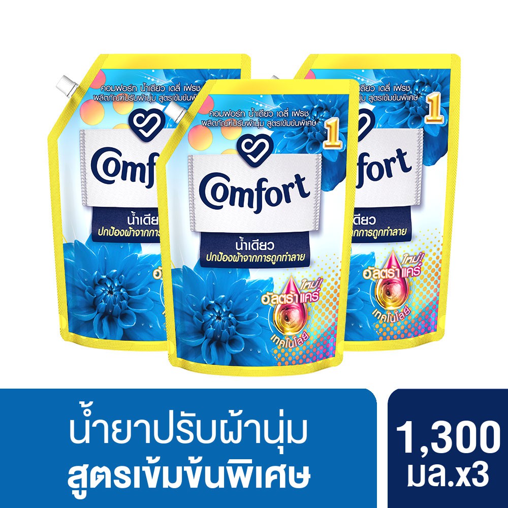 คอมฟอร์ท อัลตร้า น้ำเดียว น้ำยาปรับผ้านุ่ม สีฟ้า 1300 มลX3 Comfort ...