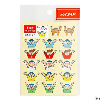 Everybody’s Sticker M (Hooray) / สติ๊กเกอร์ลายฮูเร่ (HCL094-M)