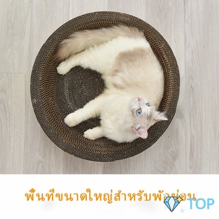 ที่ลับเล็บ ""ทรงชาม"" แผ่นลับเล็บแมว  ที่นอนสัตว์เลี้ยง ของเล่นแมว ที่ลับเล็บแมว ที่ลับเล็บแมว Scratcher