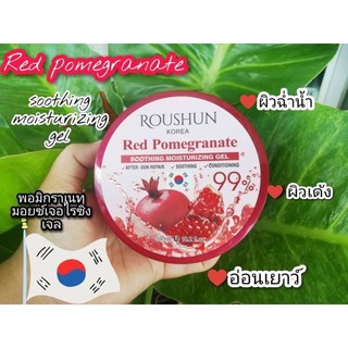 Roushun Red Pomegranate Soothing Moisturizing Gel