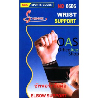 SAIBIKE Wrist Support ซัพพอร์ทข้อมือ #6606