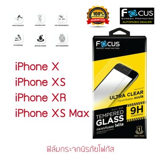 FOCUS ฟิล์มกระจกนิรภัย iPhone X/Xs/Xr/XS Max (TEMPERED GLASS)