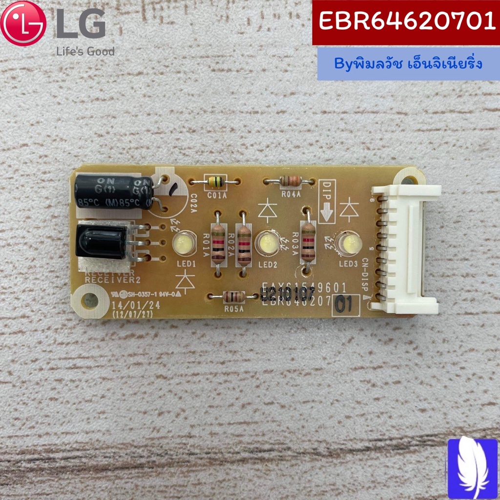 PCB Assembly,Display  แผงวงจรแอร์ ของแท้จากศูนย์ LG100%  Part No :  EBR64620701