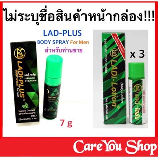 ราคาพลังแรดสเปร์ย แรดโลชั่น Lad Lotion พลังแรด แลดโลชั่น Ladi Lotion พลังแลด แลดี้โลชัน แลดโลชัน แรดโลชัน ชะลอการหลั่ง