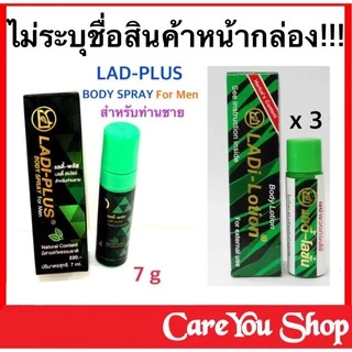 ทาราด้าโลชั่น พลังแรดสเปร์ย แรดโลชั่น Lad Lotion พลังแรด แลดโลชั่น Ladi Lotion พลังแลด แลดี้โลชัน แลดโลชัน