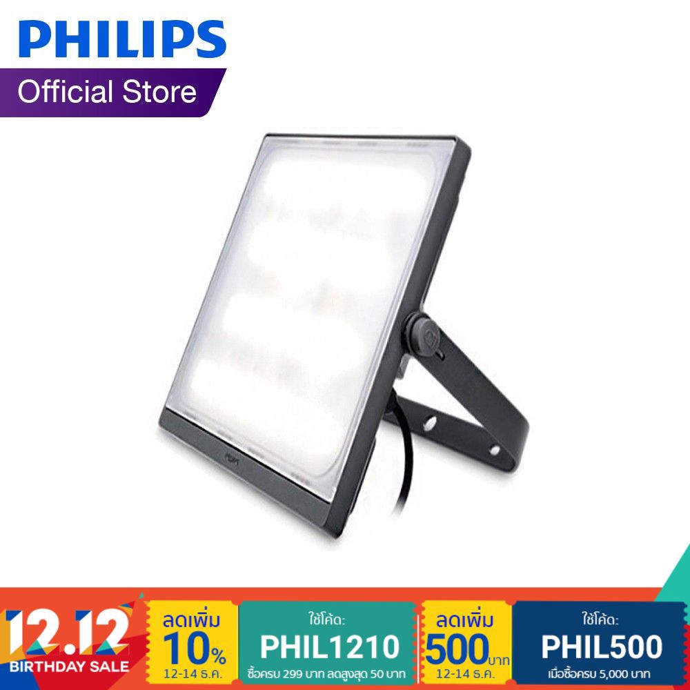 Philips Floodlight LED อเนกประสงค์ รุ่น BVP174 100 วัตต์