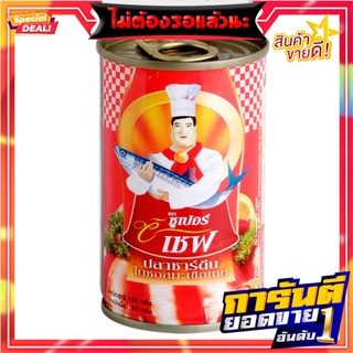 ซูเปอร์ซีเชฟปลาซาร์ดีนซอสมะเขือเทศ 155กรัม Super C Chef Sardines in Tomato Sauce 155g.