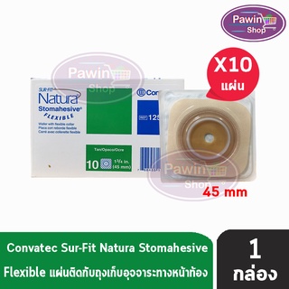 Convatec Sur-Fit Natura Stomahesive Flexible 45mm [10 ชิ้น/1 กล่อง] 125264 แป้นสำหรับติดถุงหน้าท้อง แบบยืดหยุ่น แป้นนิ่ม แป้นอ่อน (เฉพาะแป้น)