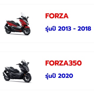 อะไหล่ Honda Forza แท้ สั่งได้ทุกชิ้น