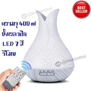 เครื่องพ่นไอน้ำอโรม่า เพิ่มความชื้น สปาอโรม่า ความจุ 400ml. ไฟ 7 สี LED Aroma Diffuser ควันเยอะ