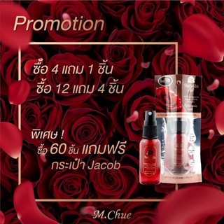 ACNE WATER SPRAY สเปรย์น้ำแร่กุหลาบ เอ็มจู ขายดี ลดสิวนะจ้ะ  ราคาถูก ราคาส่ง  ส่งฟรี!