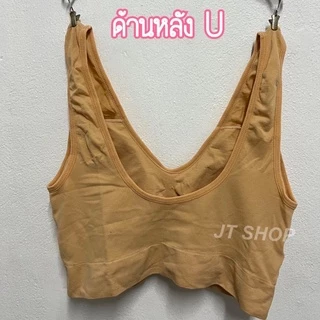 [sp2] สปอร์ตบราไซส์ใหญ่ อก40-50” สปอร์ตบราสาวอวบ ไม่มีโครง ฟองน้ำถอดได้ ผ้าทอนุ่มมาก