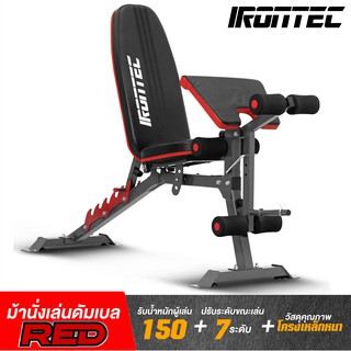 [ใส่โค้ด IRON400S ลด 400] เก้าอี้เล่นเวท รุ่น RED - เครื่องออกกำลังกาย แบรนด์ IRONTEC