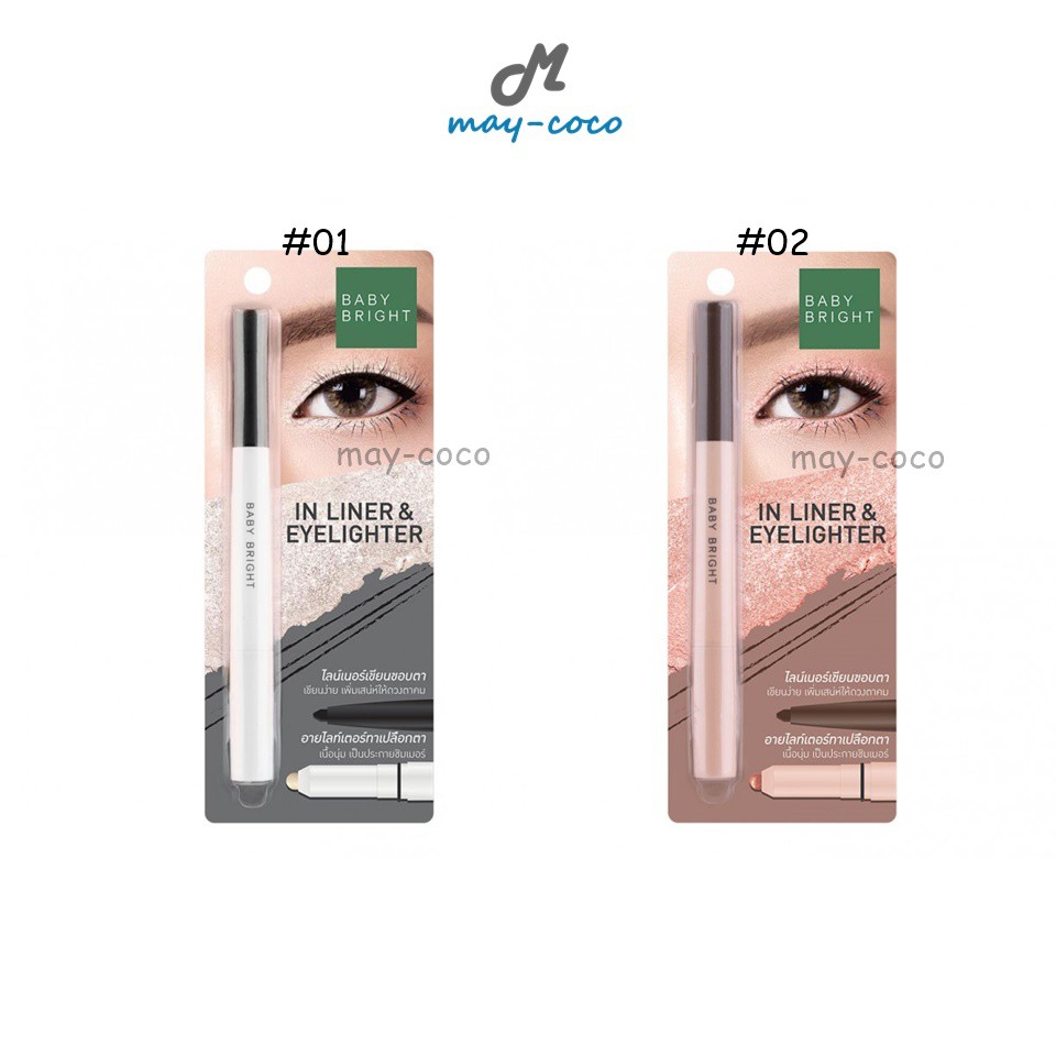 ถูก/แท้/มีไลฟ์ อินไลน์เนอร์ Baby Bright In Liner & Eyelighter 2in1 เขียนขอบตา อายแชโดว์ ไฮไลท์ ทาตา 