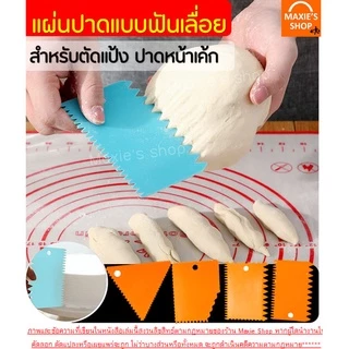 🔥ส่งฟรี🔥 ชุดแผ่นปาดเอนกประสงค์ Winner รุ่น 3IN1(แบบเรียบ ที่ปาดครีม ที่ตัดแป้ง)มีให้เลือกซื้อ6สี แผ่นปาดครีม แผ่นตัดแป้ง