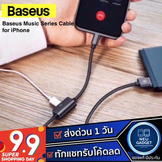 [ลูกค้าใหม่ใส่โค้ดลดเหลือ199.-]ใหม่สุด! Baseus Music Series Audio Cable for iP7,7+,8,8+,ipX